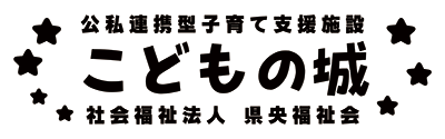 こどもの城