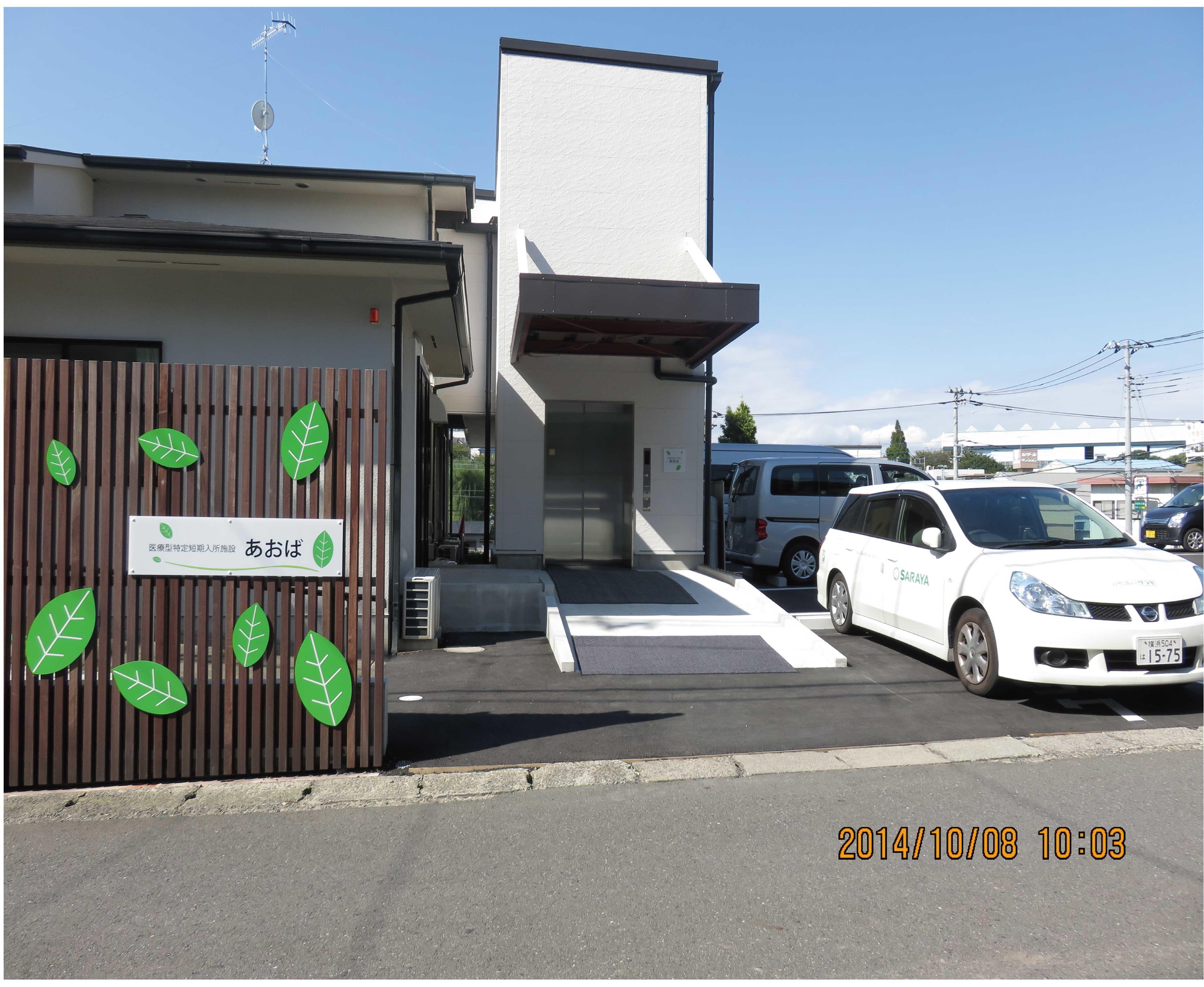 あおば